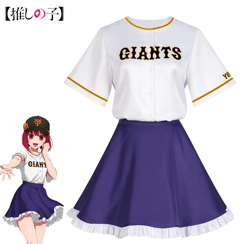 推しの子 有馬加奈 コスプレ衣装 スポーツセット衣装 仮装 変装 コスチューム ハロウィン クリスマス イベンド期間限定30％