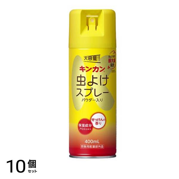 キンカン虫よけスプレーS パウダー入り 400mL 10個セット