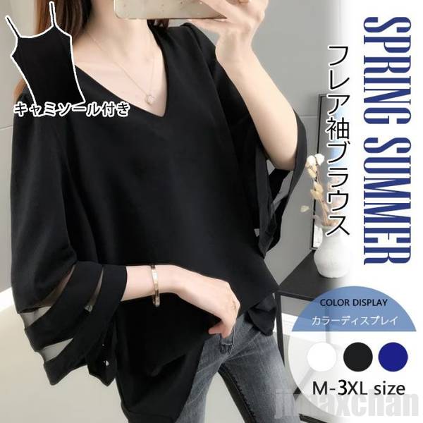 ブラウス レディース フレア袖 キャミソール付き Tシャツ Vネック トップス シフォンブラウス 七分袖 ゆったり かわいい 透け感 大人 通勤 OL オフィス ビジネス 春 夏 涼しい 可愛い ゆ