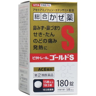 他サイト： 【第(2)類医薬品】 ビタトレール ゴールドS 総合かぜ薬 180錠 セルフメディケーション税制対象品の商品画像