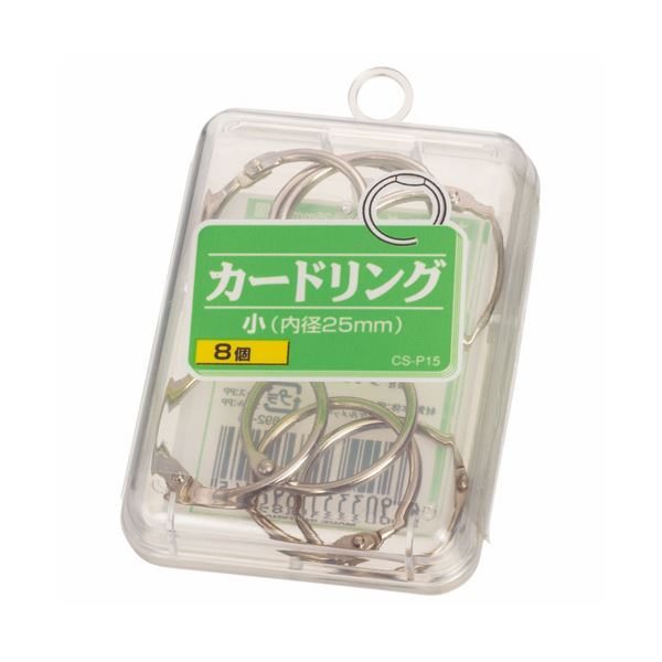 (まとめ) ライオン事務器 カードリング 小直径25mm CS-P15 1箱(8個) (×30セット)