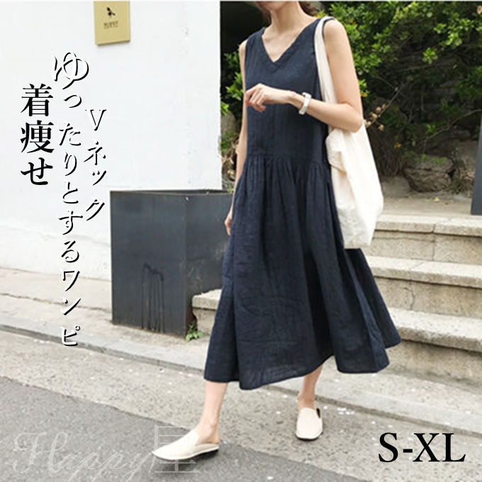 キャミワンピース リネンワンピース レディース ノースリーブ ロング丈 ワンピース 無地 Vネック 綿麻 ワンピ ゆったり 大きいサイズ 着痩せ 夏 新作