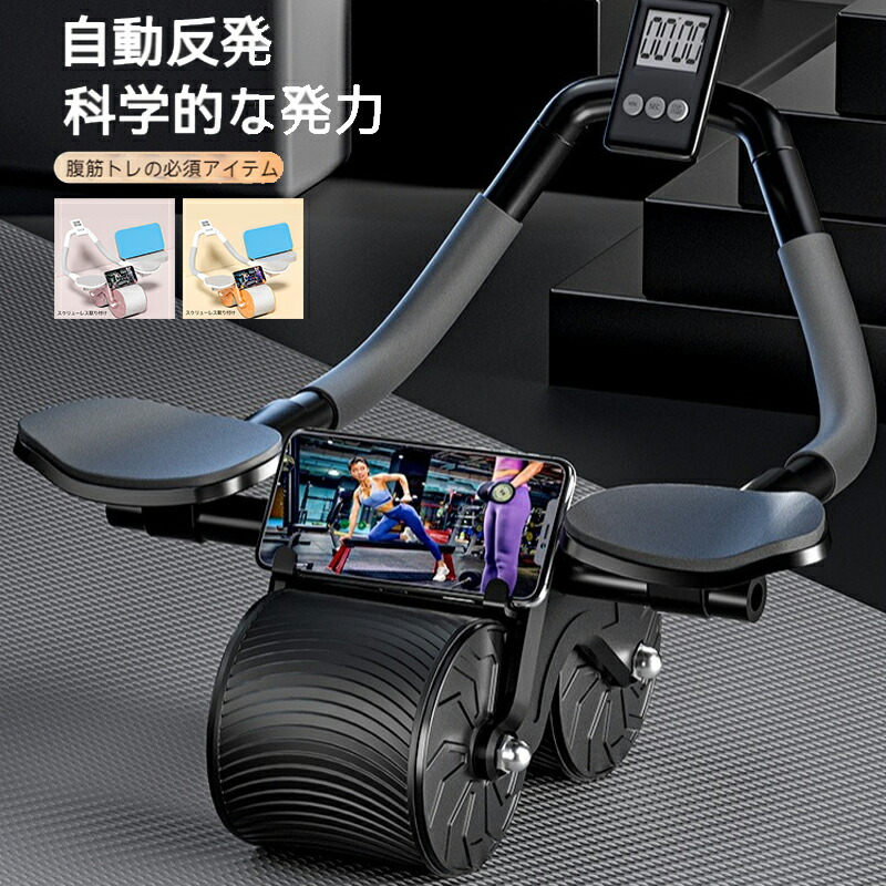 アウトドア 腹筋ローラー アブローラー 腹筋 きんとれグッズ 女性 エクササイズ 器具 運動器具 腹肌 ダイエット器具 筋トレグッズ エクササイズローラートレーニング器具 膝当て アシスト機能付き