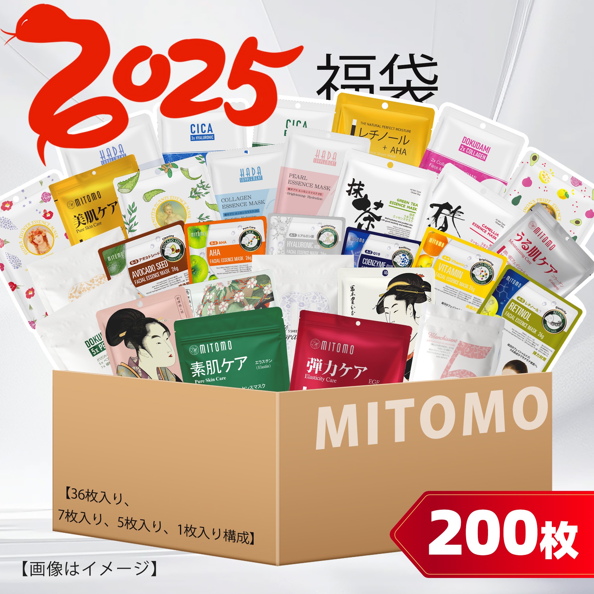 買い物コスメ福袋200枚集中保湿 お楽しみ200枚 セット 日本で大人気 高保湿 マスクパック 【LBML000200】フェイスパック
