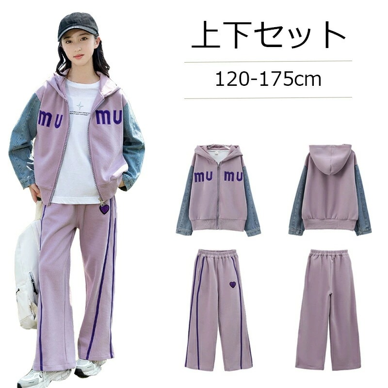 【新商品】子供服 ジャージ 女の子 スウェットセット ジャージ上下 キッズスウェット フード付き コンビカラー 長袖 セットアップ パンツセット トップス 長パンツ スポーツウェア 2点セット 普段着