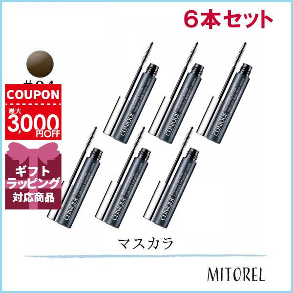 クリニーク CLINIQUE ラッシュパワーマスカラロングウェアリングフォーミュラ 04 6本セット【150g】ギフト 化粧品 プレゼント