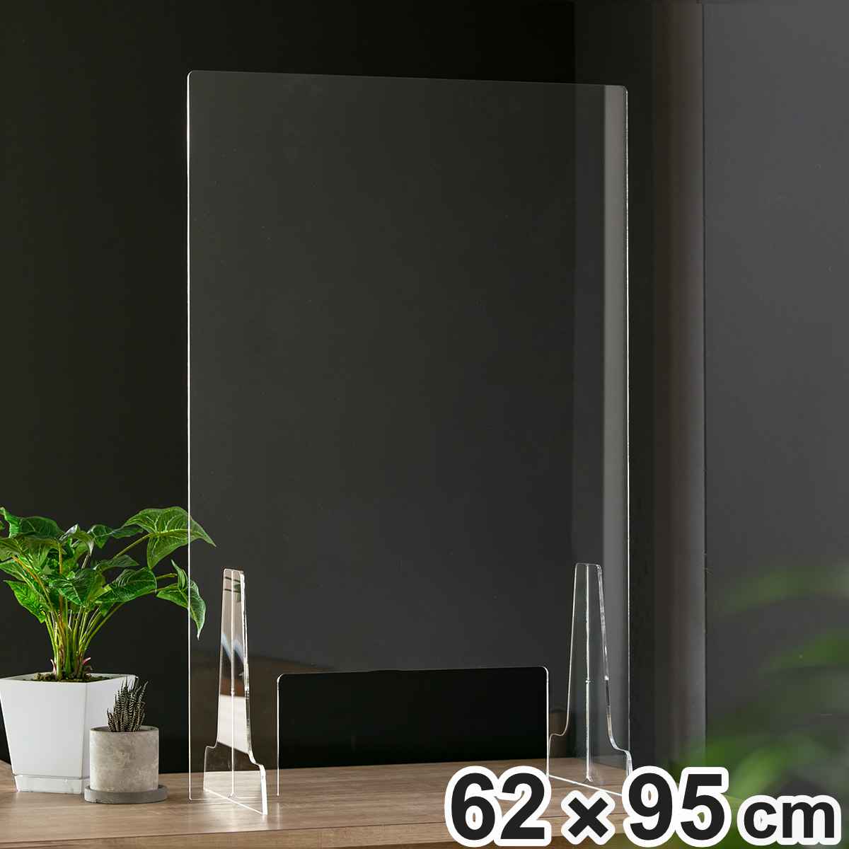 デスクパーテーション E カウンター用 パーテーション アクリル板 卓上 パーティション アクリルパネル 仕切り デスク 飛沫防止 透明 自立 衝立 アクリルパーテーション オフィス 店舗