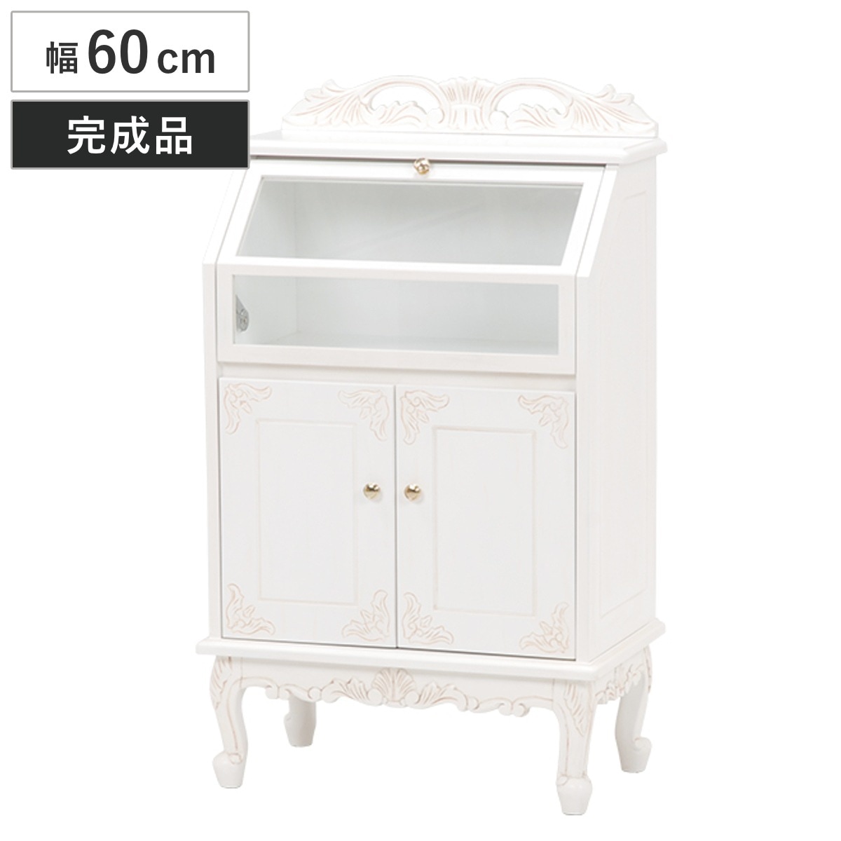 キャビネット 幅60cm 姫系 猫脚 両開き扉タイプ フラップ扉 完成品 ヴィオレッタ 収納ケース 本棚 コレクションケース ディスプレイラック リビング収納 ネコ足 ネコ脚 白 白家具