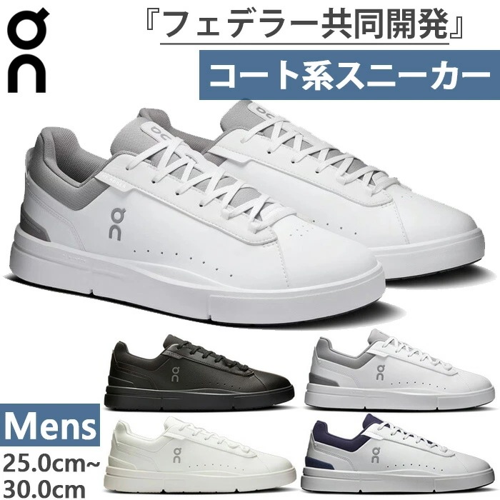 メンズ ザ ロジャー アドバンテージ THE ROGER Advantage ローカット コート系 スニーカー シューズ 紐靴