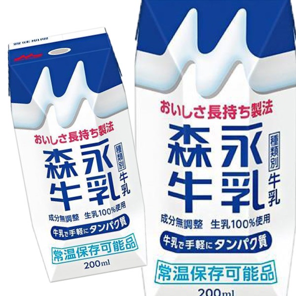 森永牛乳 200ml 48本 （24本入り2ケース）