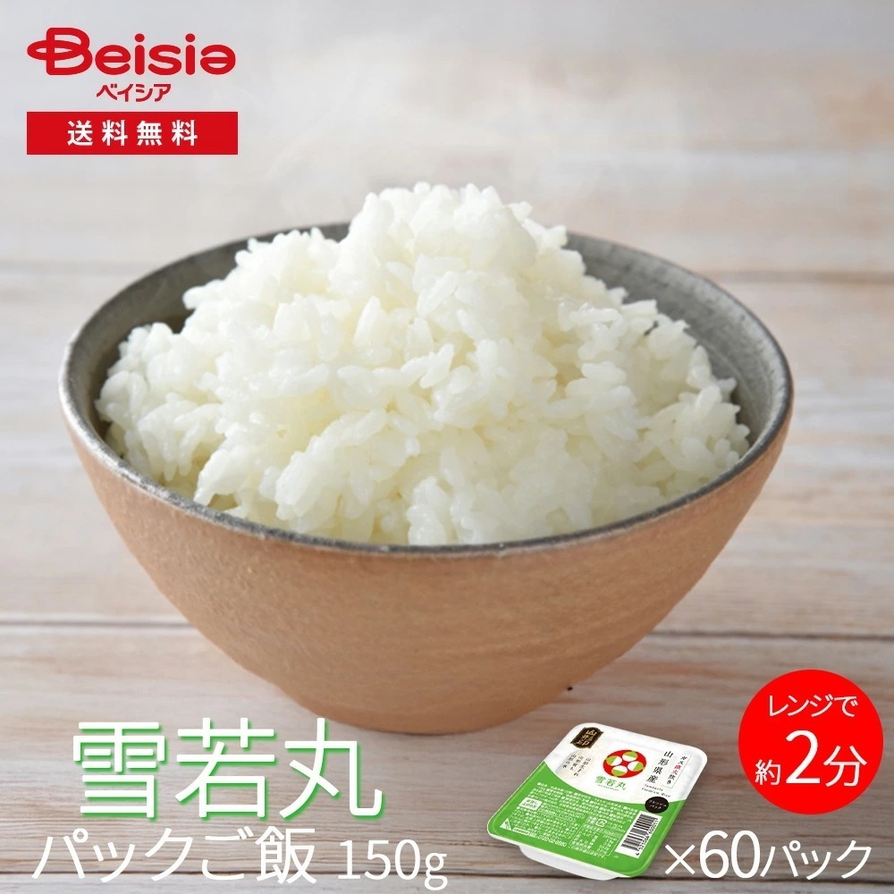 雪若丸パックご飯60食