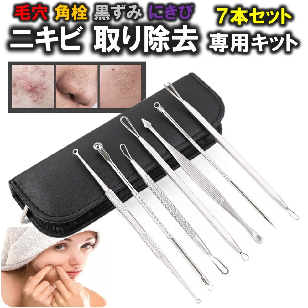 新品ACNE METER プラズマ　ニキビ除去　毛穴汚れ除去 Amazon | ニキビ取り 黒ニキビ除去 毛穴ケア専用キット 黒ずみ