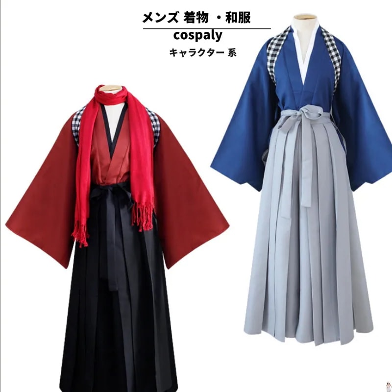コスプレ衣装 メンズ 着物 和服 衣装 コスチューム 大人用 コスプレ 袴 大きいサイズ 仮装 メンズ 和風 男性用 レディース 和装 XL かわいい キャラクター コス 着物風 可愛いコスプレ コス