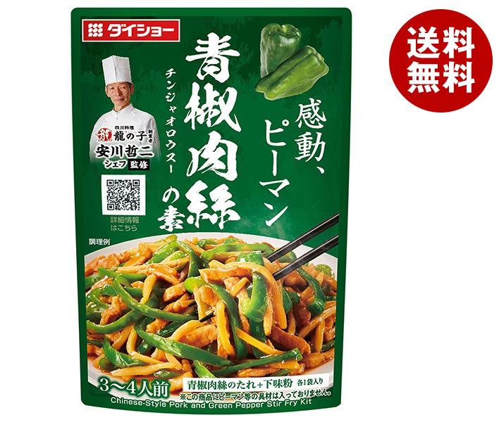 ダイショー 本格中華シェフ 安川哲二監修 青椒肉絲の素 90g＊40袋入＊(2ケース)