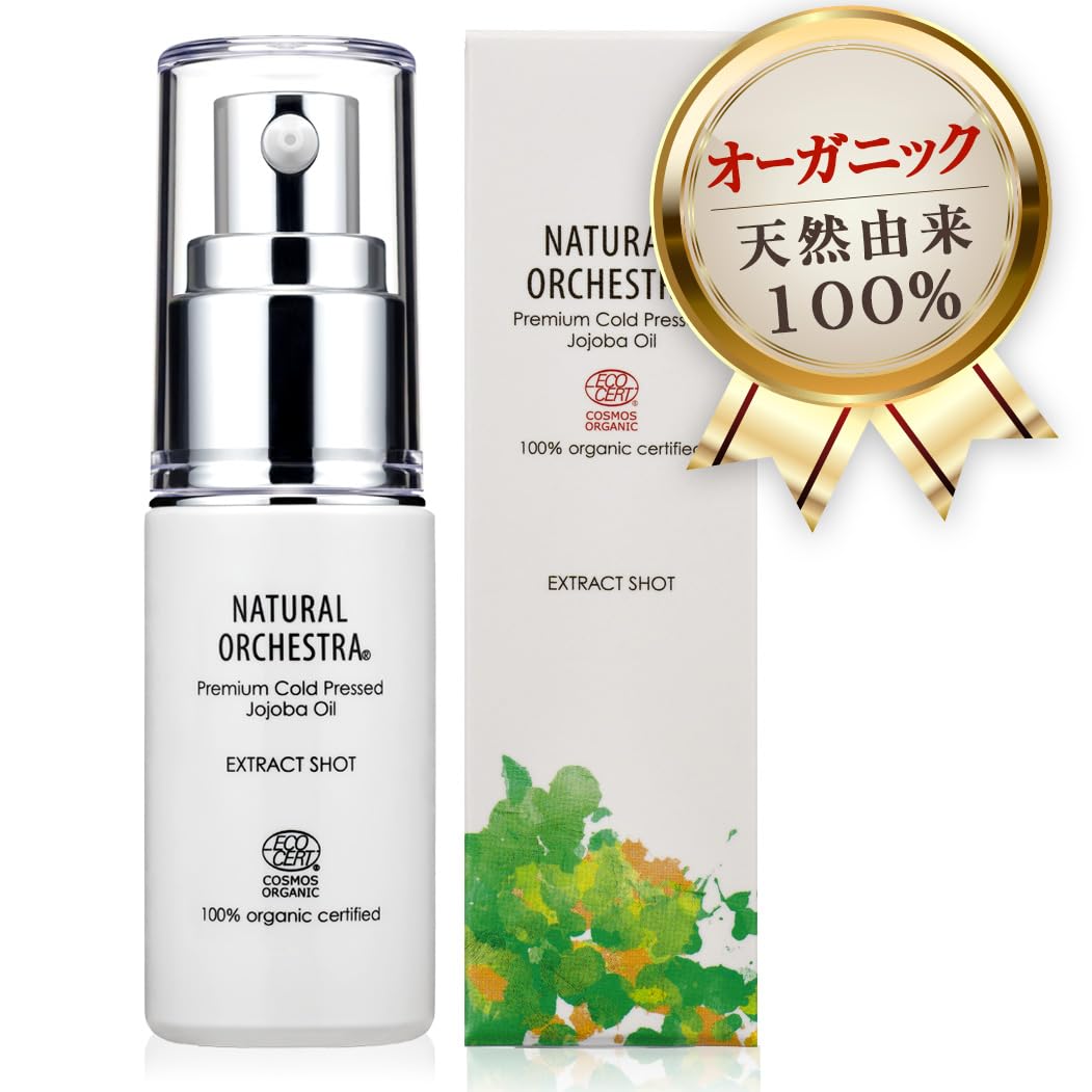 【国際認証 オーガニックホホバオイル100％】 ゴールデンホホバオイル 無添加 天然由来成分 未精製 無香料 （顔 ボディ 頭皮 髪 クレンジング） NATURAL ORCHESTRA EXTRACT