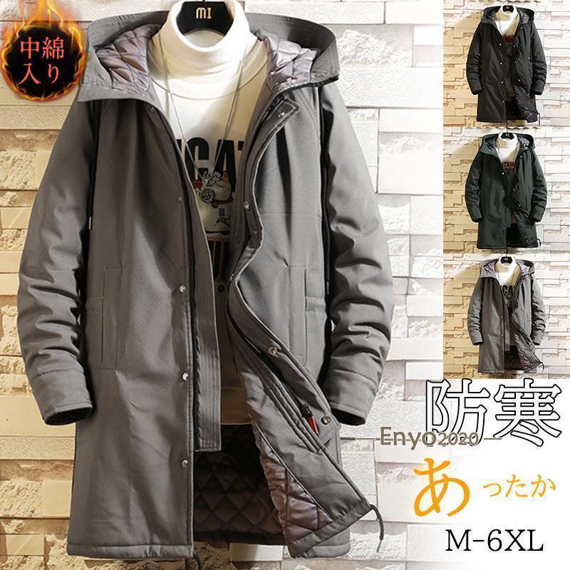 中綿コート メンズ ロングコート ジャケット 中綿ジャケット ダウンジャケット 中綿入り トレンチコート 防寒 秋冬 暖かい
