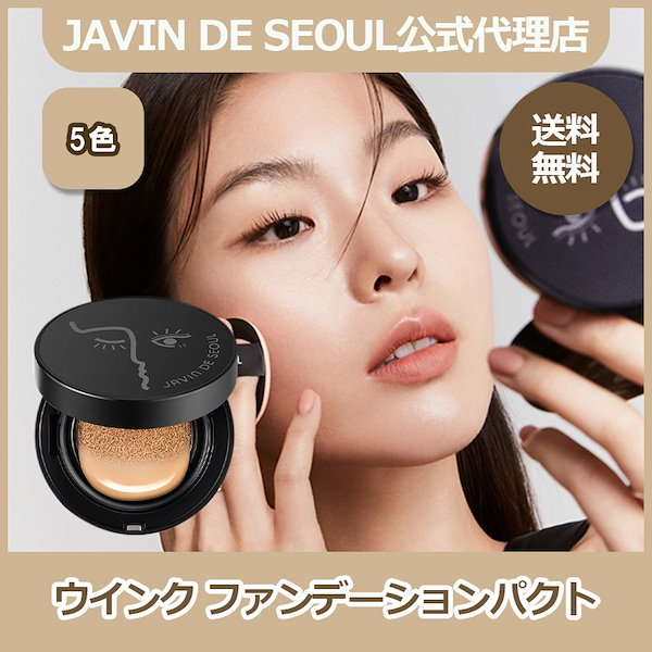 Qoo10] JAVIN DE SEOUL 【JAVIN DE SEOUL】ウインク