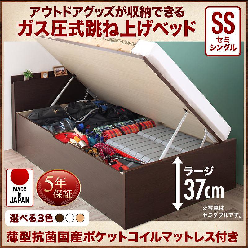 アウトドア収納跳ね上げベッド [Matterhorn]マッターホルン [薄型抗菌国産ポケットコイルマットレス付き] セミシングル 深さラージ [フレーム色]ダークブラウン