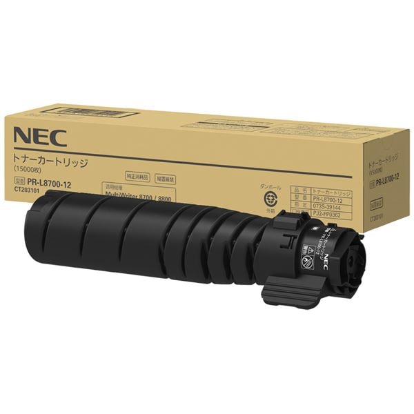 NEC トナーカートリッジ(15K)(8700) PR-L8700-12