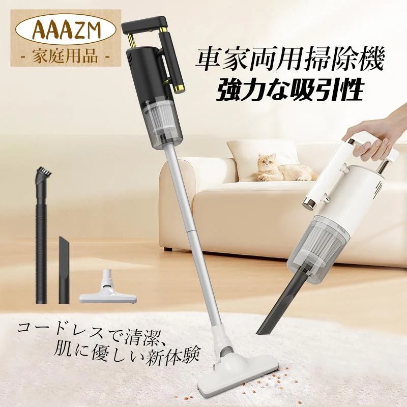掃除機 サイクロン コードレス エア サイクロン掃除機 車用 サイクロンクリーナー スティック掃除機 プレゼント スティッククリーナー ハンディクリーナー