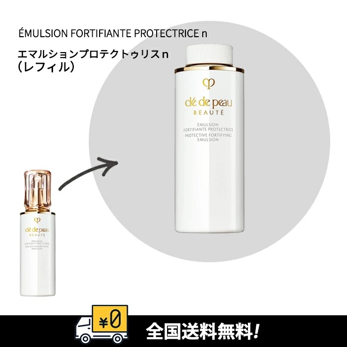 エマルションプロテクトゥリスｎ 日中用 乳液 125ml レフィル 詰め替え用 SPF25・PA+++