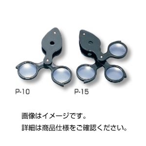 （まとめ）繰出しルーペ（プラスチック枠） P-15(×5セット)