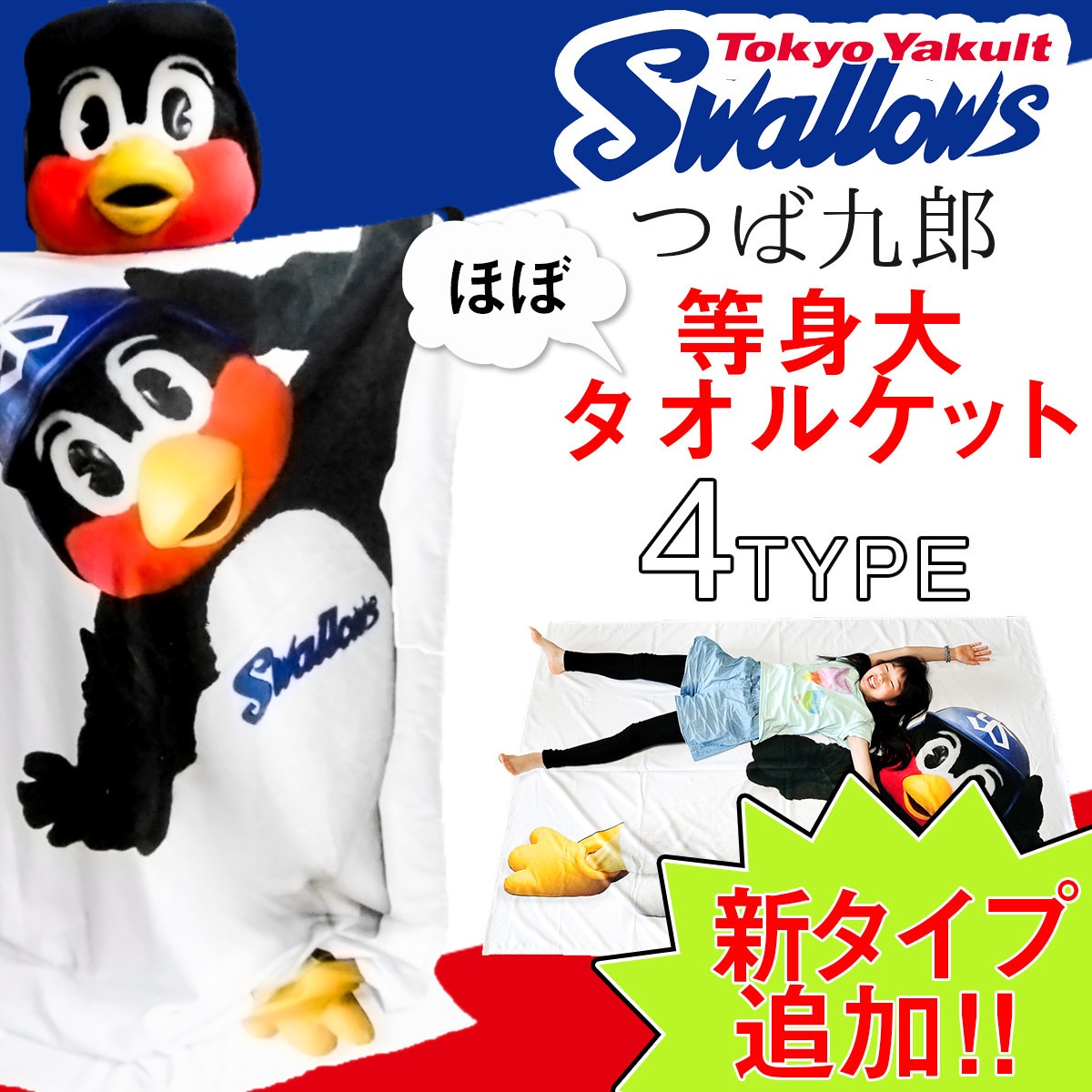 買い誠実 つば九郎先生様専用 3月末まで入荷予定 econet.bi