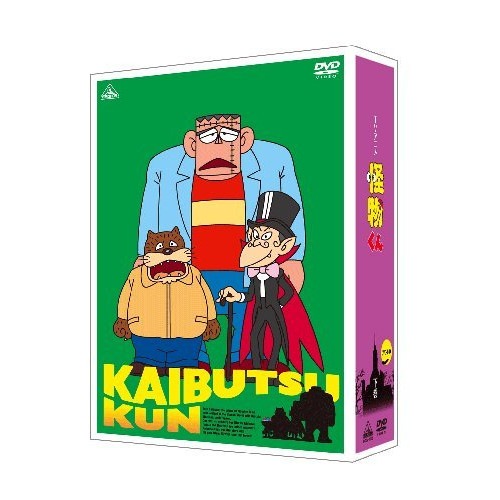 TVアニメ 怪物くん DVD-BOX 下巻[最終巻] (DVD) BCBA-3932