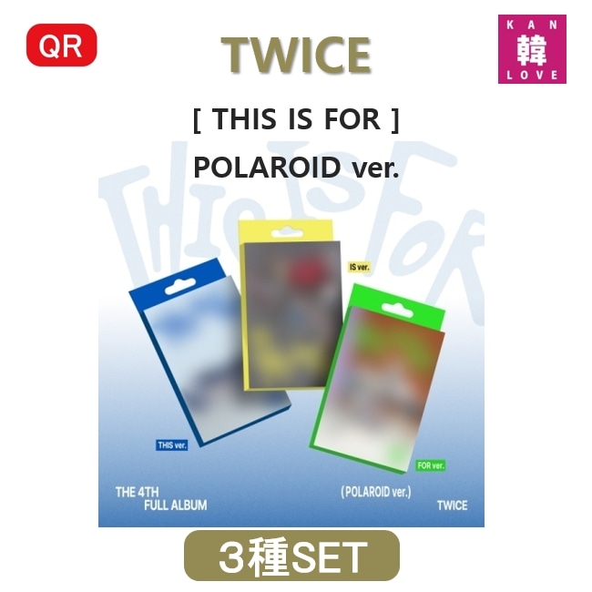 TWICE [THIS IS FOR] POLAROID ver. 3SET バージョン選択 チャート反映 アルバム /生写真+トレカ