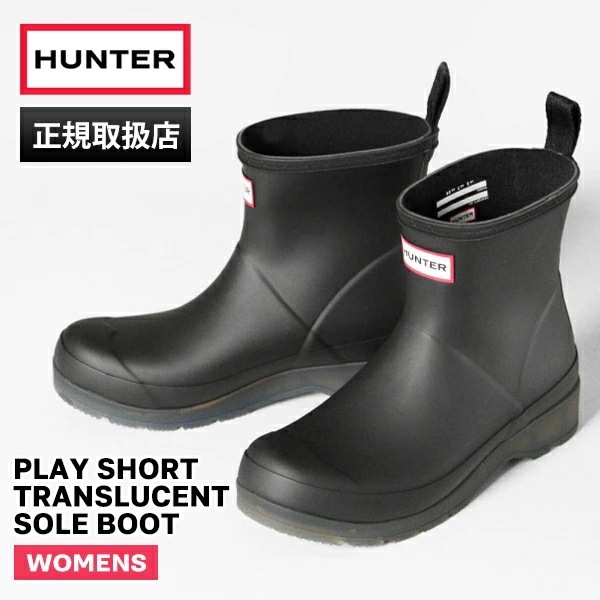 レインブーツ レディース PLAY SHORT TRANSLUCENT SOLE BOOT ショートブーツ ブラック WFS4001RMA ブランド [正規取扱店]