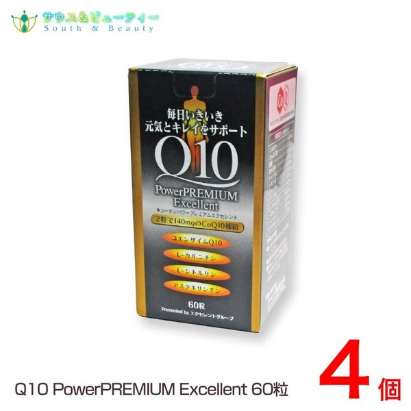 キューテンパワープレミアムエクセレント　 60粒４個　Q10パワープレミアムエクセント
