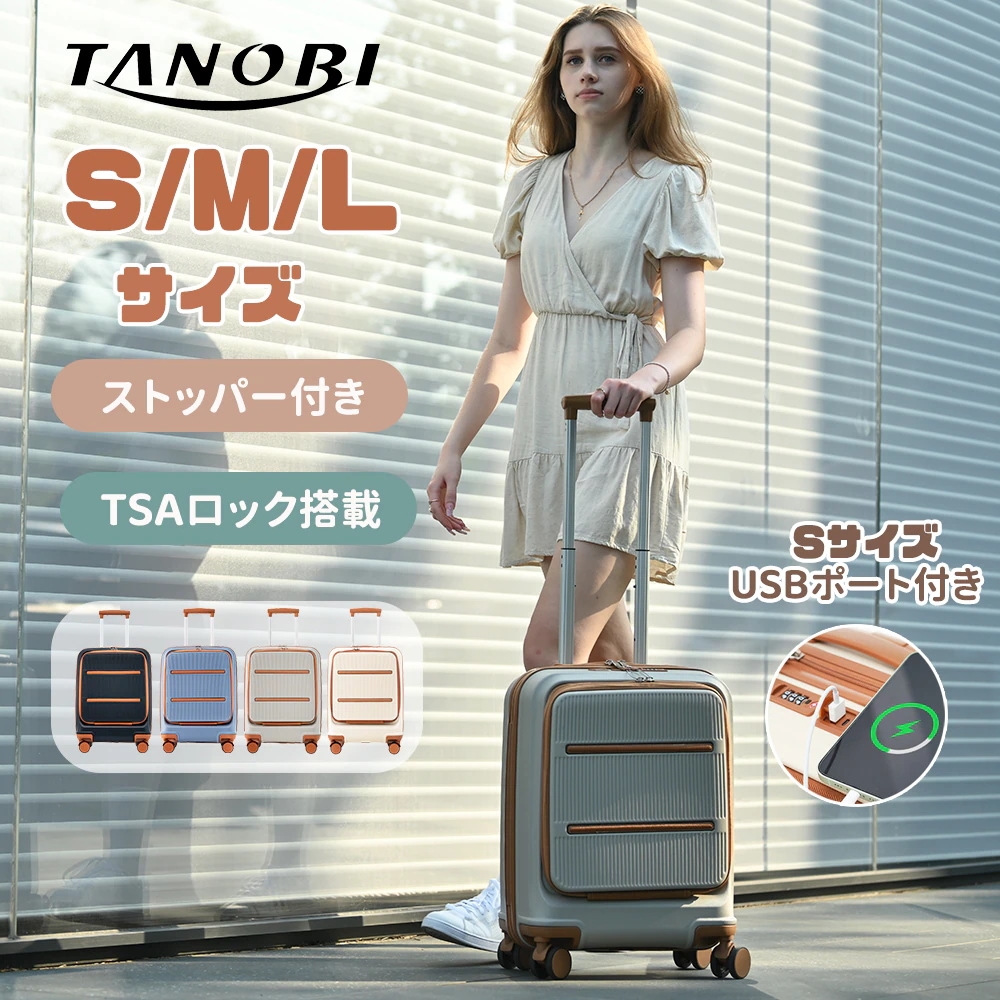 スーツケース フロントオープン 機内持ち込み Sサイズ mサイズ lサイズ USBポート付き ストッパー付き 前開き かわいい キャリーケース キャリーバッグ 13日用 前ポケット付