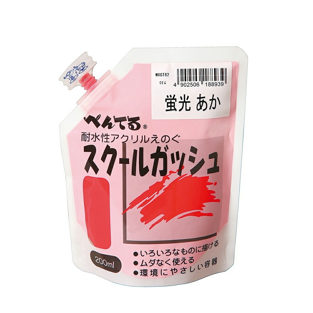 （まとめ買い）絵の具 スクールガッシュ 単色 蛍光あか WXGT82 [x3]