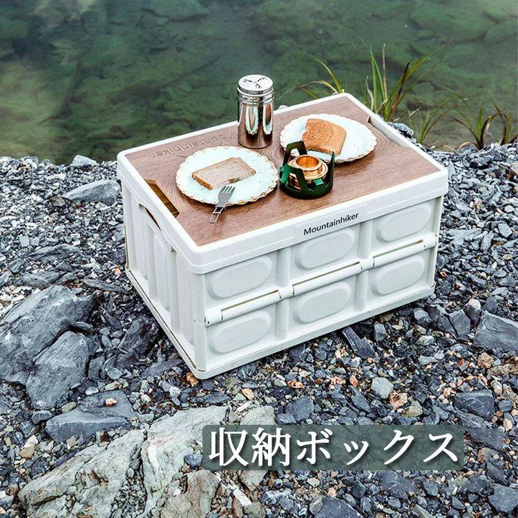 今月最大のプロモーション 迅速な配送 収納ボックス 折りたたみ 収納box アウトドア キャンプ用 しゃれ 折り畳みボックス キャンプ ピクニック 持ち運び 便利 BBQ 軽量 野外 シンプル収納ボ