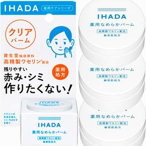 資生堂薬品 【3個】イハダ 【医薬部外品】 薬用クリアバーム クリーム 18GX3個 (4987415977867-3)