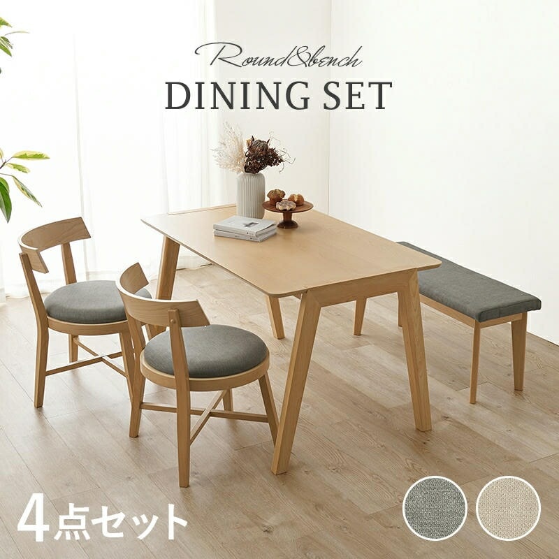 天然木 ダイニング４点セット 幅120cmテーブル ベンチ チェア2脚 4人掛け おしゃれ 北欧 チェアー 椅子 イス いす 家具 引越し 新生活 MI-860936-4S