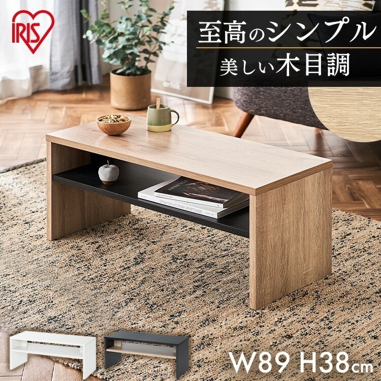 【公式】 ローテーブル テーブル 北欧 おしゃれ 白 収納 木目 木目調 幅90 LTB-890W 新生活 一人暮らし リビングテーブル 収納 シンプル モダン コンパクト スリム メガ割