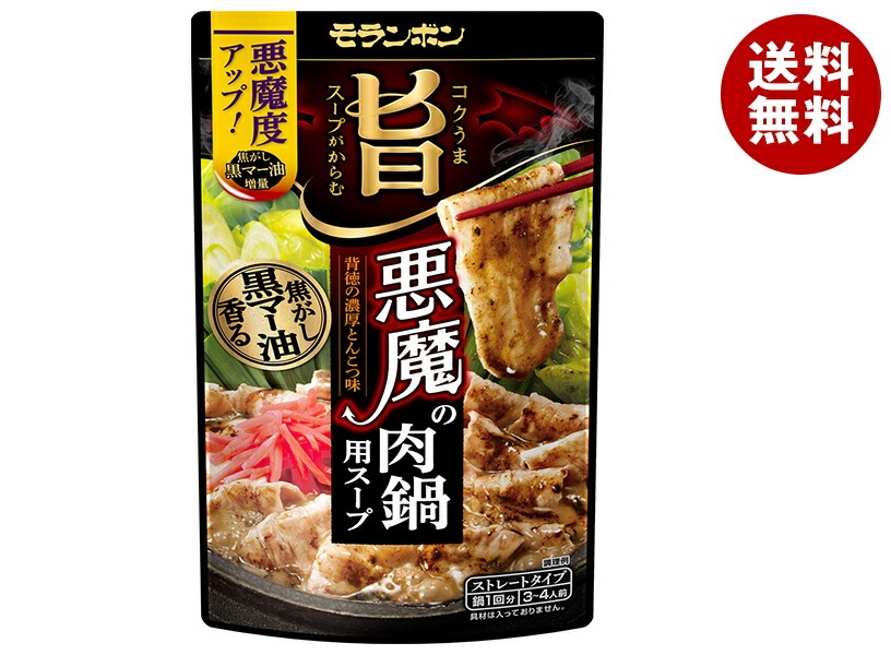 モランボン コク旨スープがからむ 悪魔の肉鍋用スープ 750g＊10袋入＊(2ケース) 5,713円