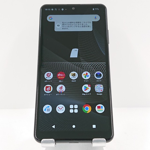 Xperia Ace II SO-41B ドコモ ブラック 送料無料 本体 c09130 【中古】