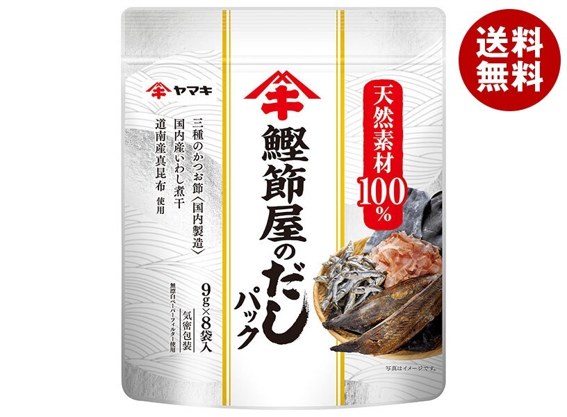 ヤマキ 鰹節屋のだしパック (9g＊8P)＊8袋入＊(2ケース)