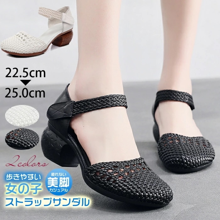 サンダル レディース ストラップサンダル 本革 パンプス アンクルストラップ つま先あり サンダル かかとあり ローヒール ウェッジソール コンフォート 夏 歩きやすい 滑り止め 痛くない 疲れない