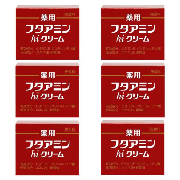 フタアミンhiクリーム 130g 6個セット 医薬部外品 （フタアミンハイクリーム）