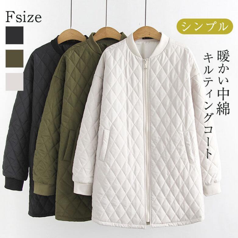 中綿コート ジャケット キルティングコート レディース 中綿ジャケット コート ダウンコート フェイクダウン ロングコート ロング丈 防寒 ゆったり 冬 秋冬
