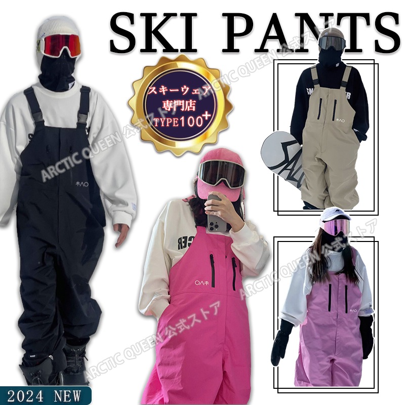 韓国風 スキーパンツ スノーボードウェア スノーパンツ 撥水防風 保温 メンズ レディース 男女通用 パンツ