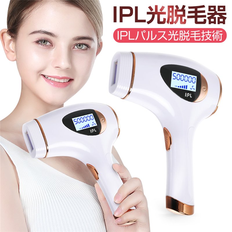 脱毛器 光脱毛器 フラッシュ IPL 家庭用脱毛器 全身脱毛 男女兼用 #687