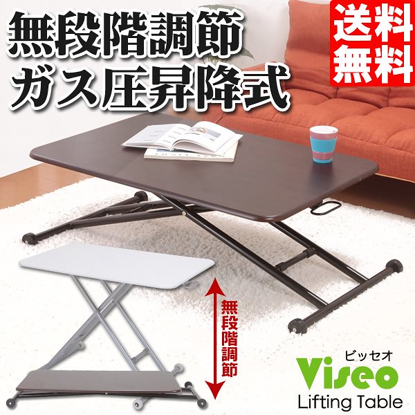 昇降式テーブル ガス圧 無段階調節可能　リモートワーク　在宅勤務　90cm幅　キャスター付き