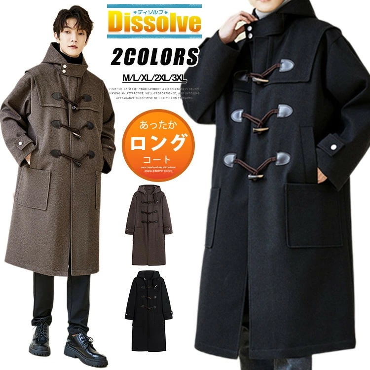 大人気 ダッフルコート メンズ ビジネス 膝丈 コート 通勤コート メルトンコート ロング丈 無地 紳士服 春 アウター 通勤 通学 フード付きメルトンコート スプリングコート スクールコート スクー