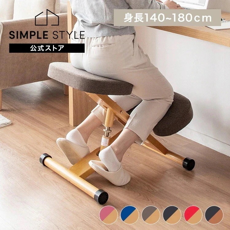 【目玉商品】プロポーションチェア 学習椅子 姿勢矯正 バランスチェア プロポーションチェア CH-88W (代引不可)(TD)
