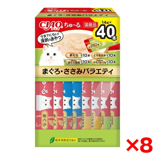 8個セット CIAO ちゅ～る 40本入り(BOX)まぐろ・ささみバラエティ