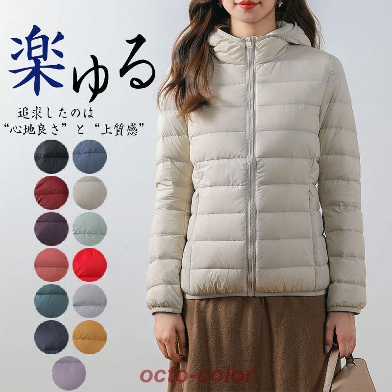 ダウンコート レディース コート 防寒 防風 厚手 ダウンジャケット 安い 暖かい 軽量 30代 40代 50代 アウター 秋冬服 コート おしゃれ きれいめ 通勤 通学